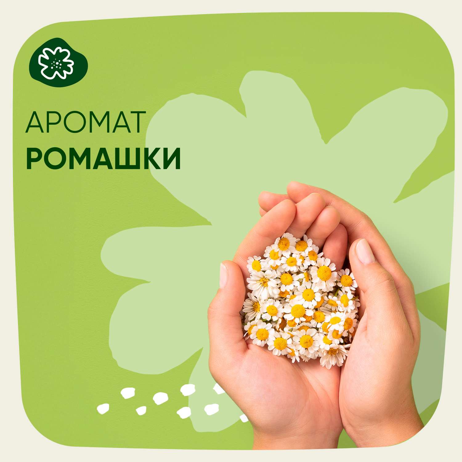 Прокладки гигиенические NATURELLA Camomile Normal Ultra - фото 8