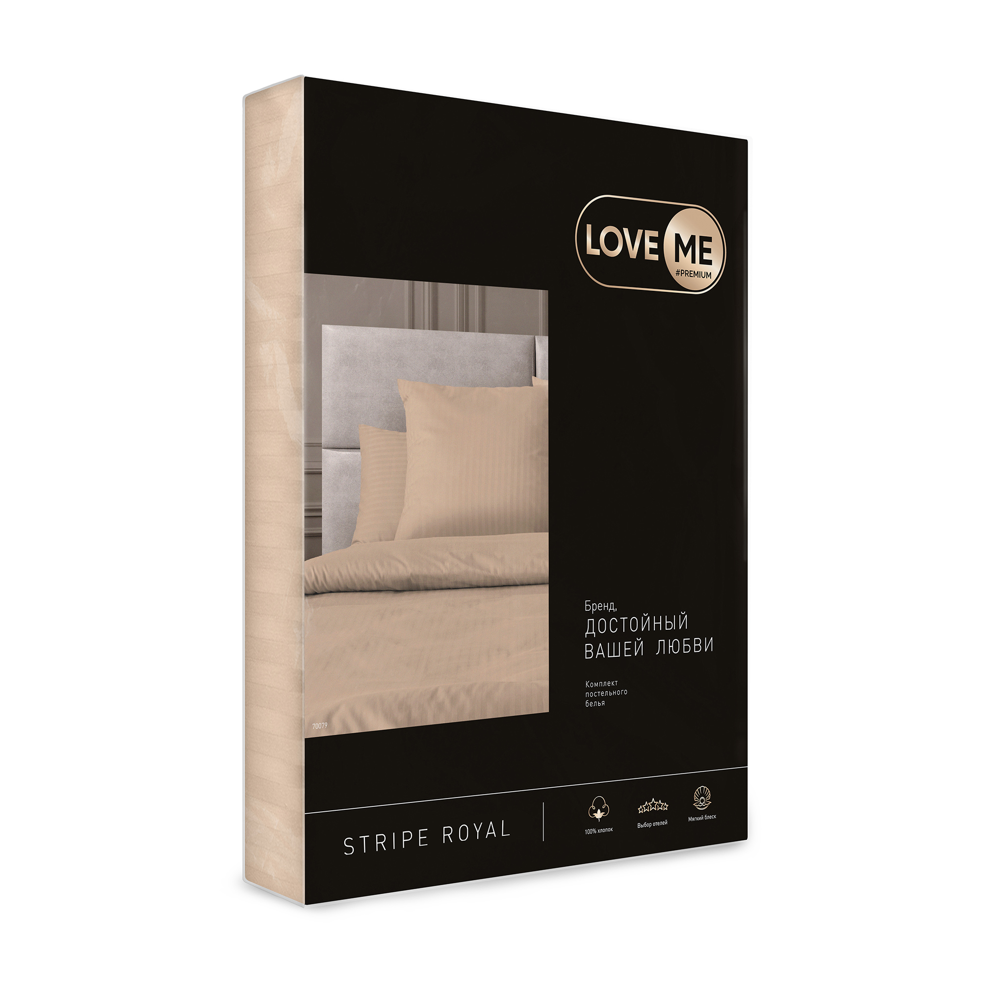 Комплект постельного белья LOVEME Bronze 2.0СП наволочки 50х70 см страйп-сатин 100% хлопок - фото 12