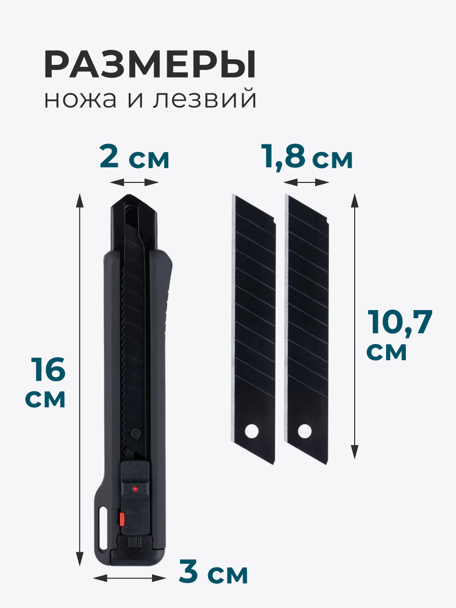 Канцелярский нож Малевичъ - фото 2