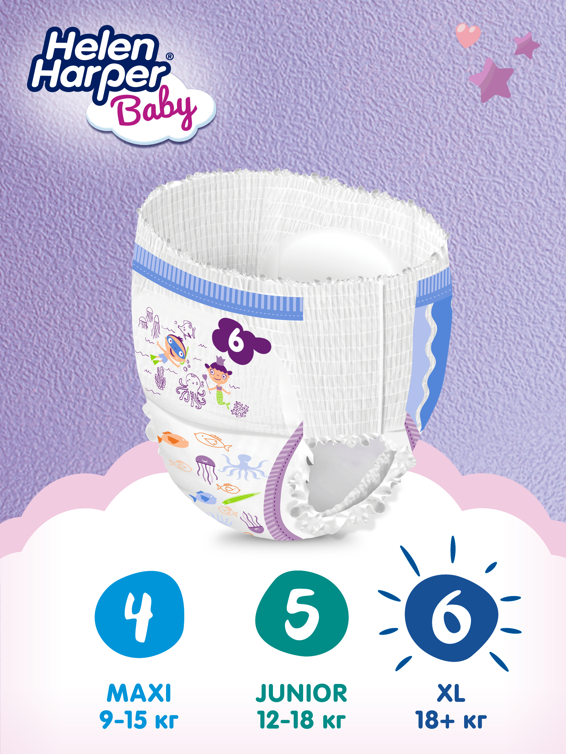Трусики Helen Harper Baby 6 (18+ кг) 144 шт. - фото 5