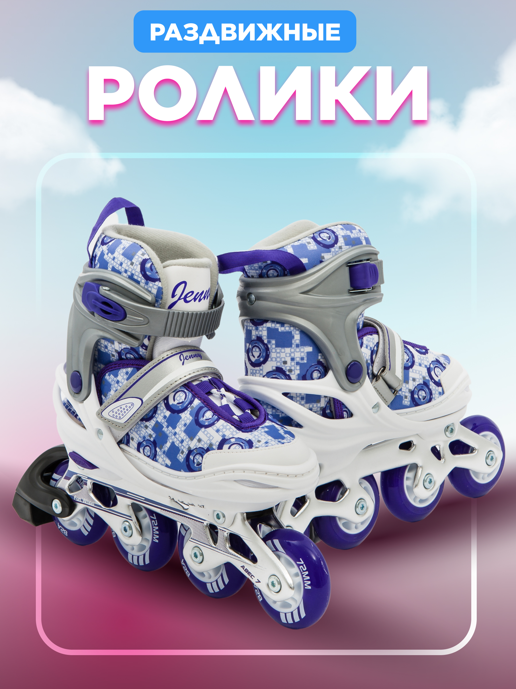 Роликовые коньки Calambus 30-33 - фото 3