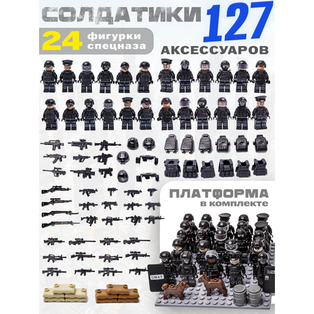 Игровой набор BAZUMI Солдатики / человечки лего