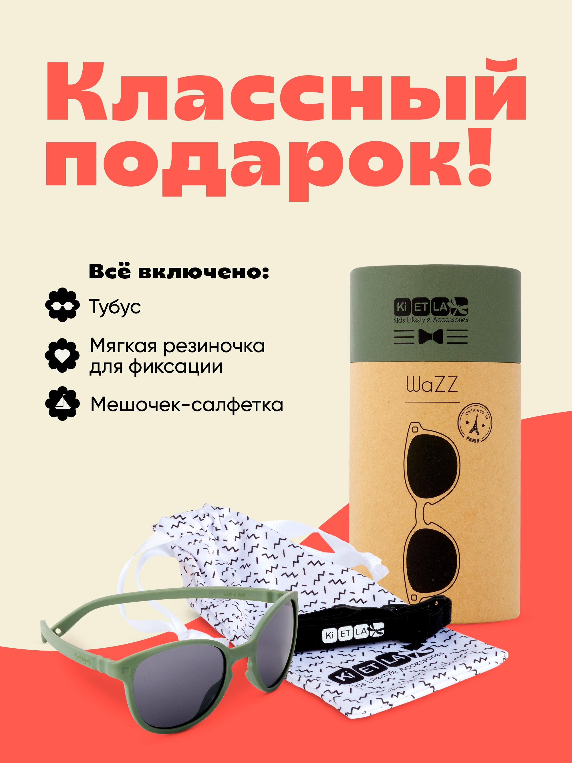 Очки солнцезащитные KiETLA WA2SUNKAKI - фото 4