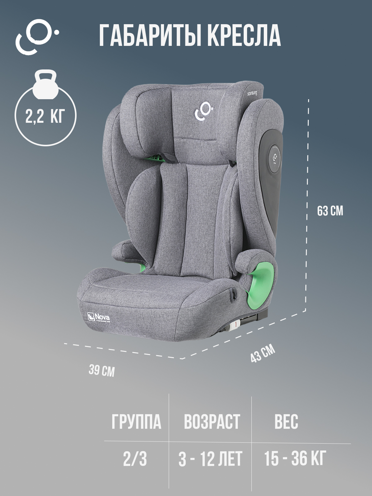 Автокресло SoonSung Isofix 2/3 (15-36 кг) серый - фото 8