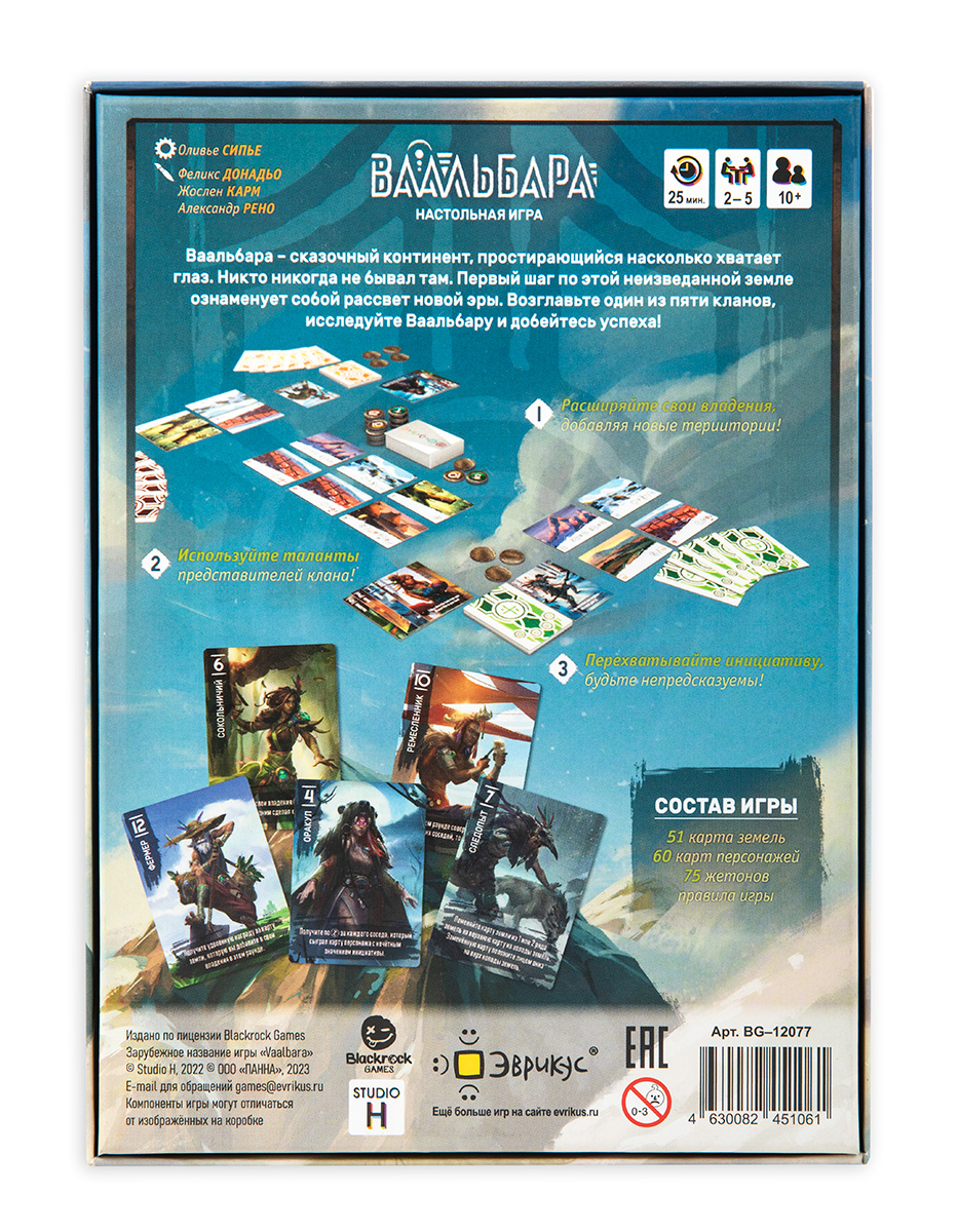 Настольная игра Эврикус - фото 10