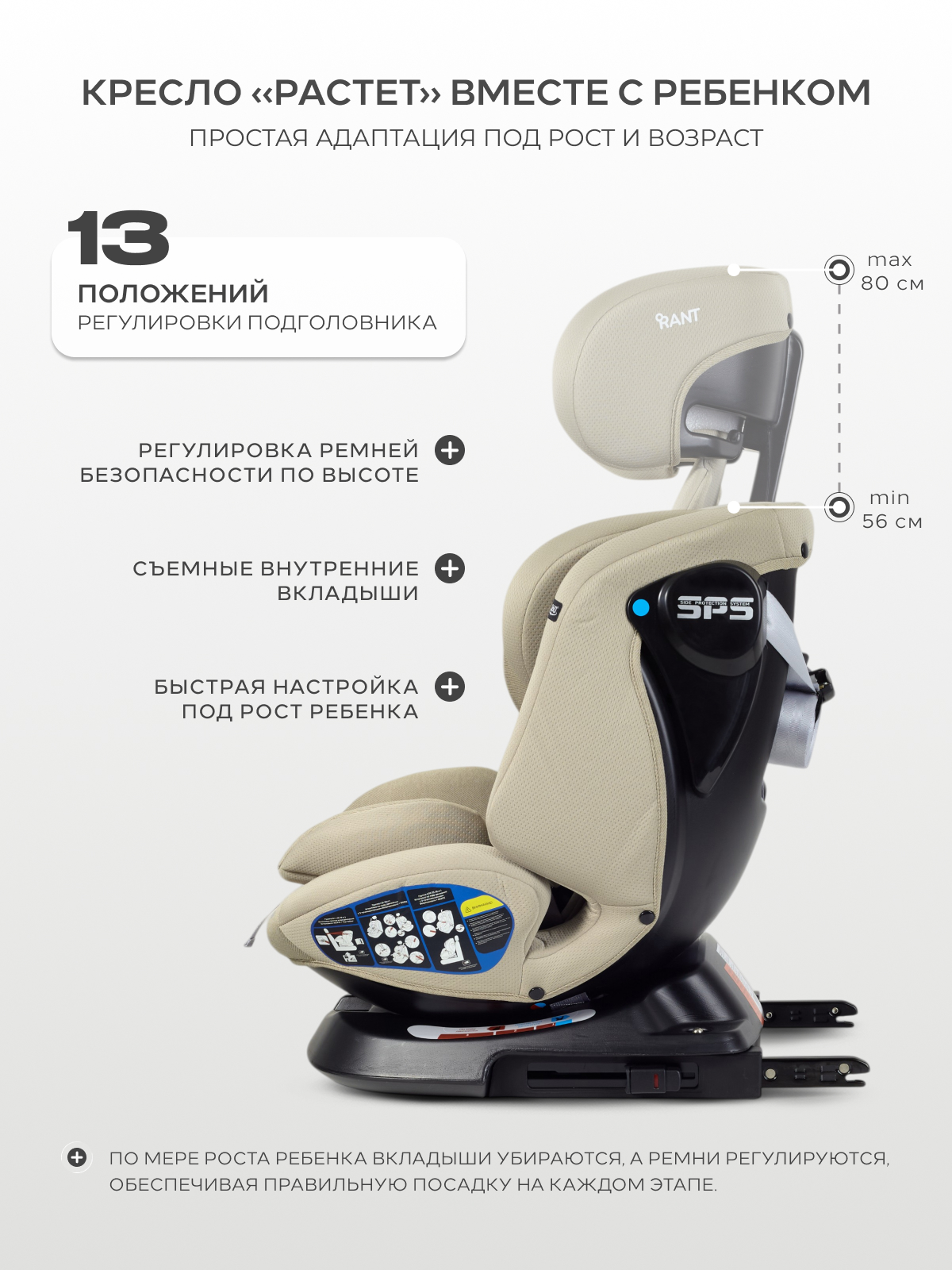 Автокресло Rant Nitro Isofix 0+/1/2/3 (0-36 кг) серый - фото 9