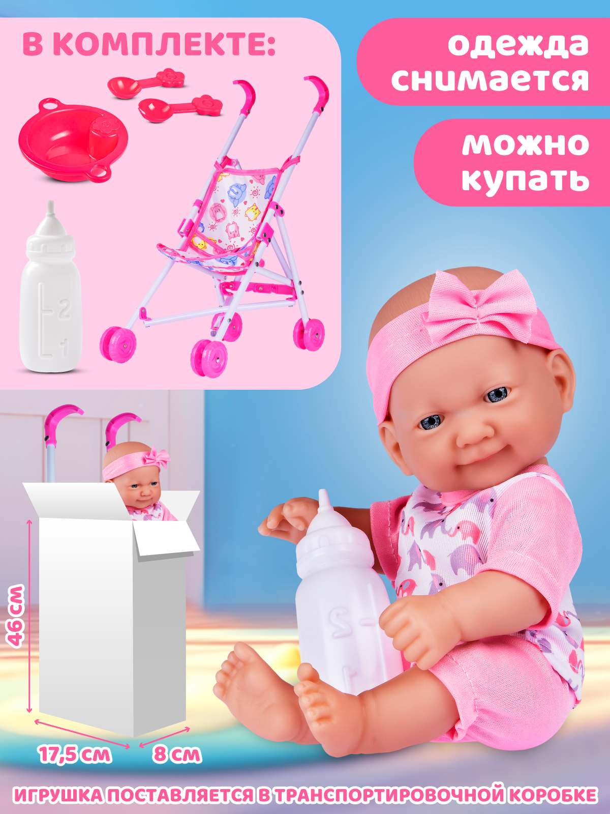 Кукла пупс AMORE BELLO с коляской высота 25 см JB0213256 - фото 2