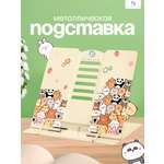 Подставка для книг CINLANKIDS