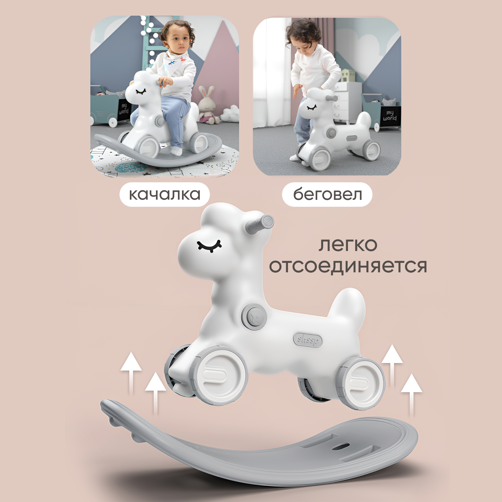 Качалка лошадка-беговел трансформер Solmax для детей балансборд, овечка, белая - фото 3