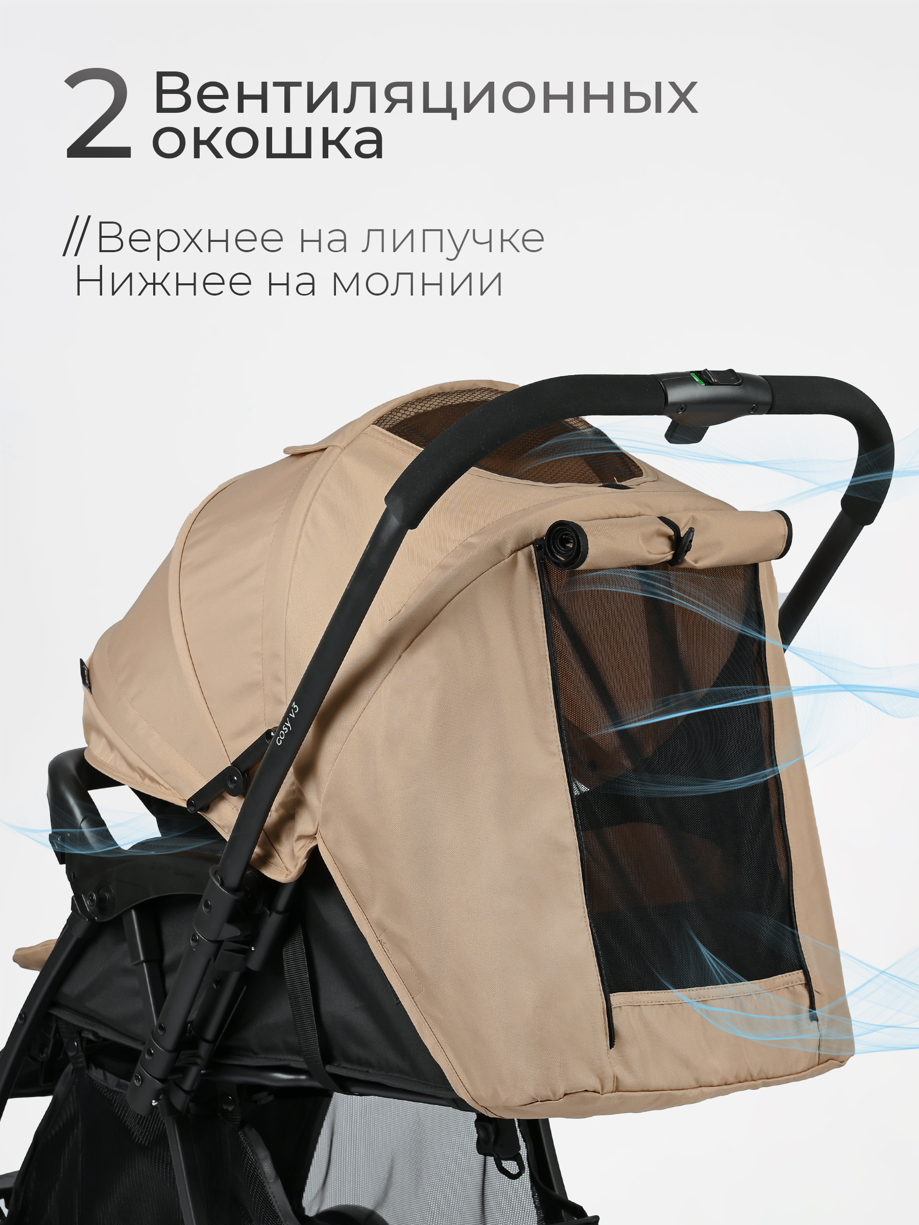 Коляска прогулочная Tomix Cosy бежевый - фото 10