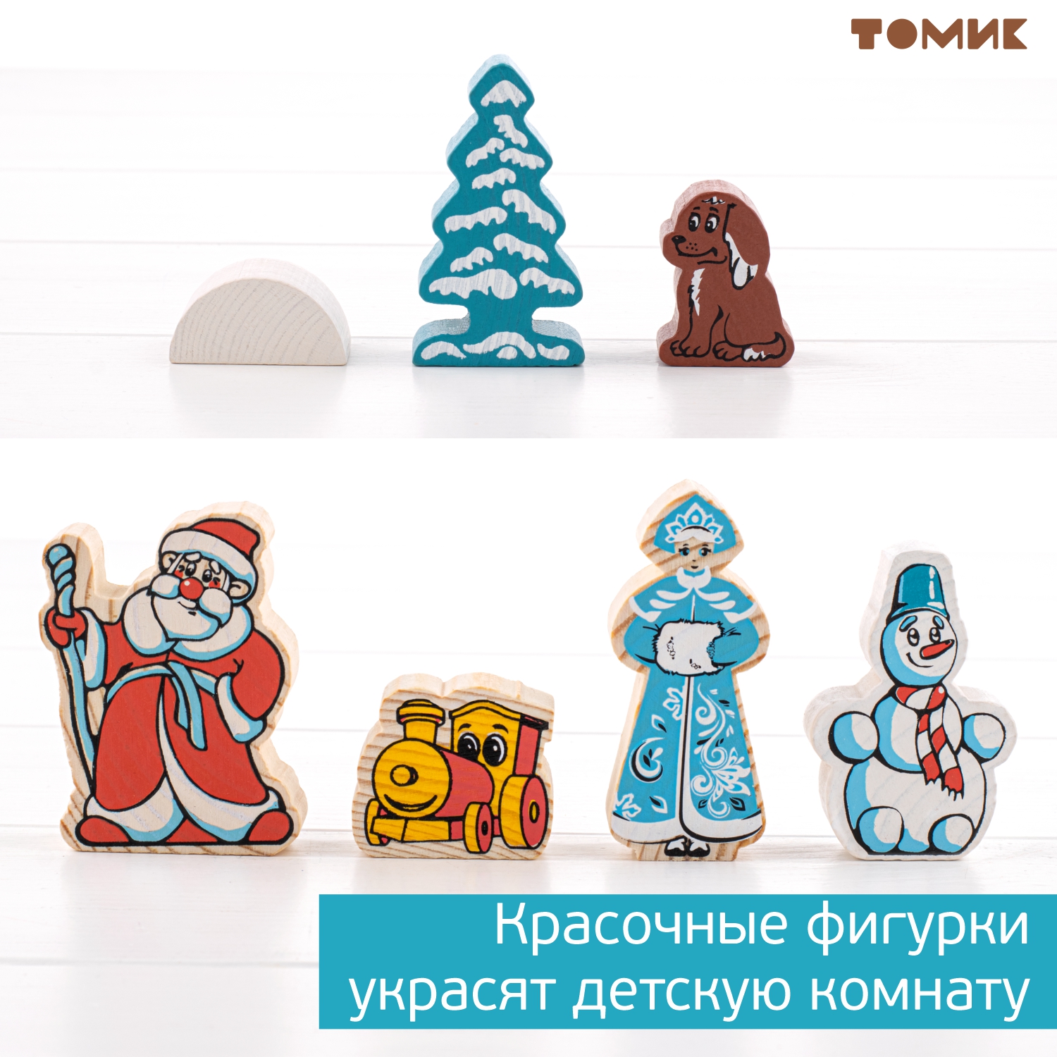 Конструктор Томик сказка Новый год 22 детали деревянный 22 дет. - фото 14