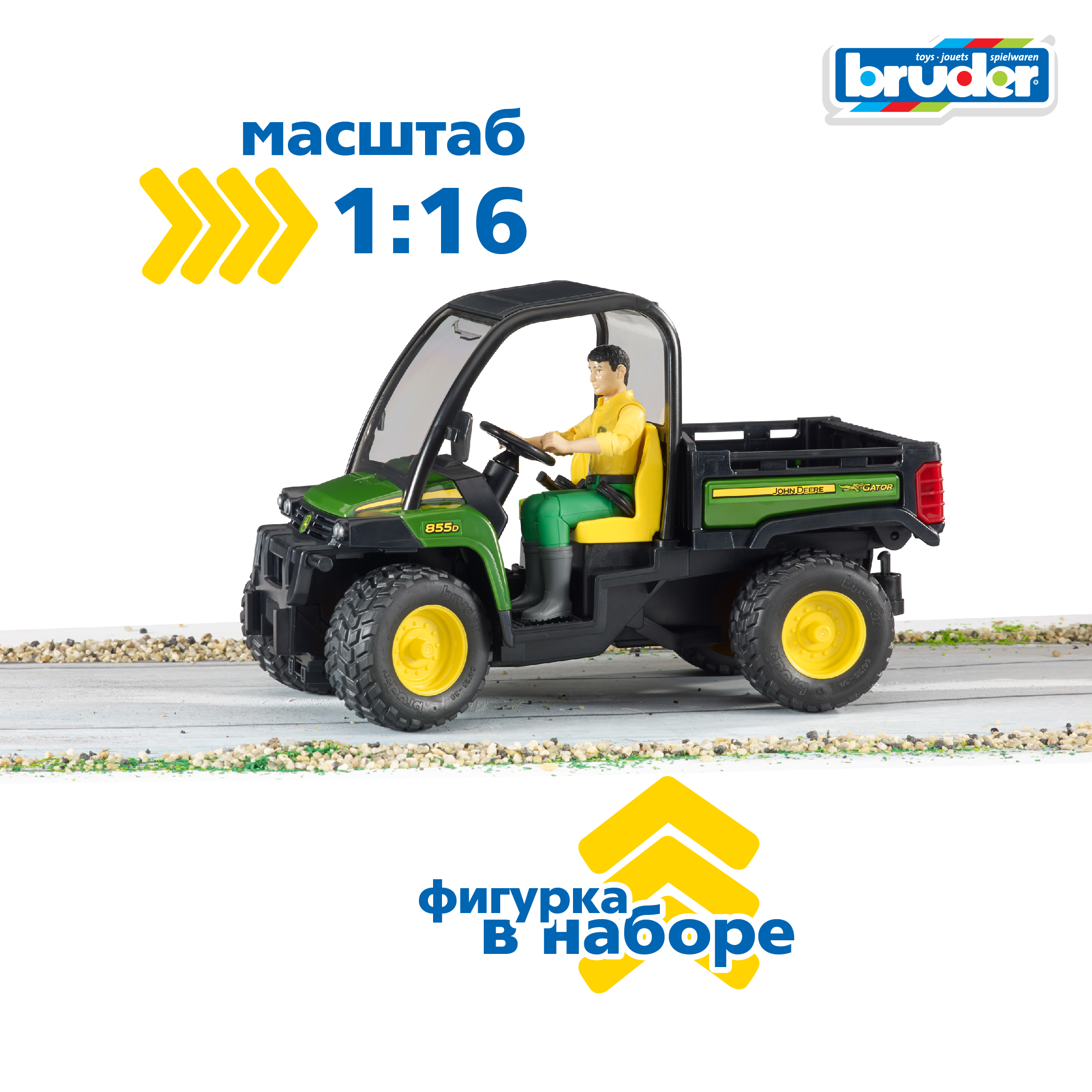 Самосвал Bruder John Deere Gator XUV 855D с водителем 1:16 02-490 - фото 5