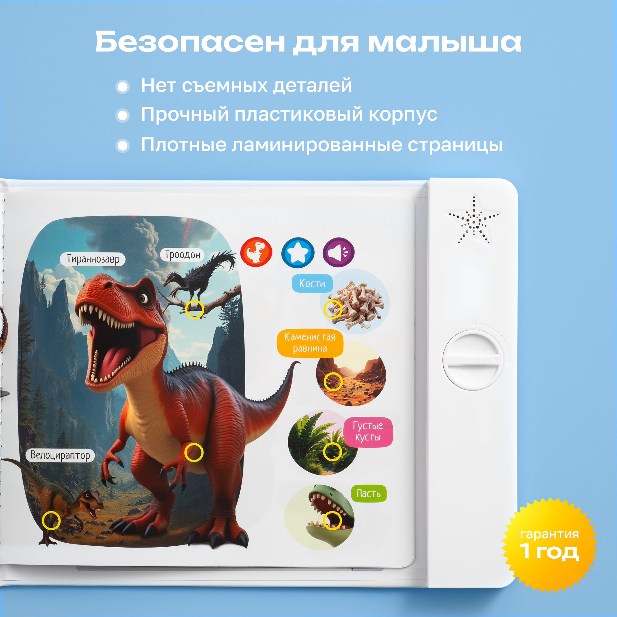 Говорящая Книга Нажималка BertToys 5 в 1 "Хочу всё знать" - фото 9