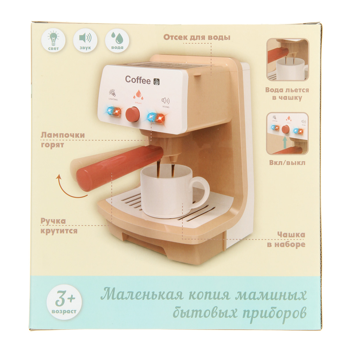 Игрушка Lisa Doll кофемашина - фото 2