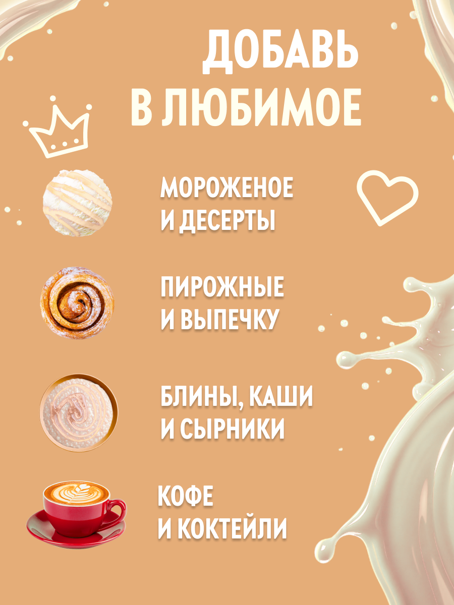 Топпинг SPOOM 1 кг - фото 3