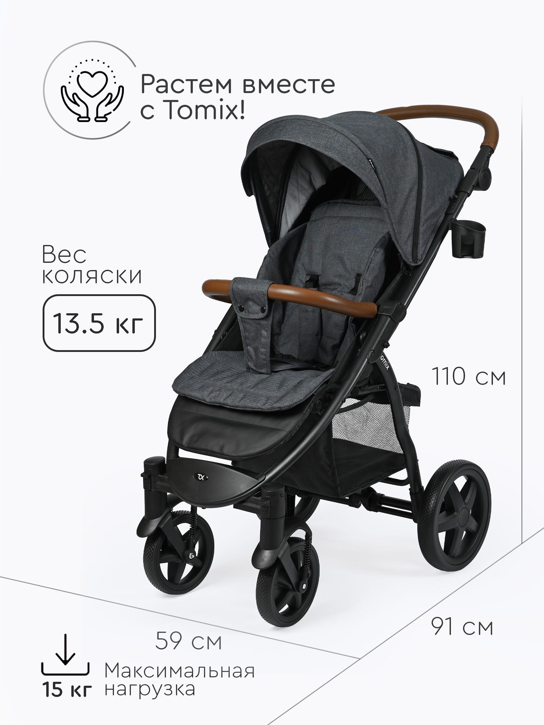 Коляска прогулочная Tomix Stella - фото 14