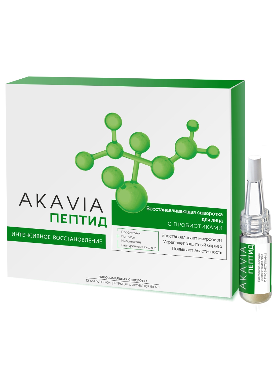 Сыворотка АКАВИЯ Peptide Восстанавливающая - фото 12
