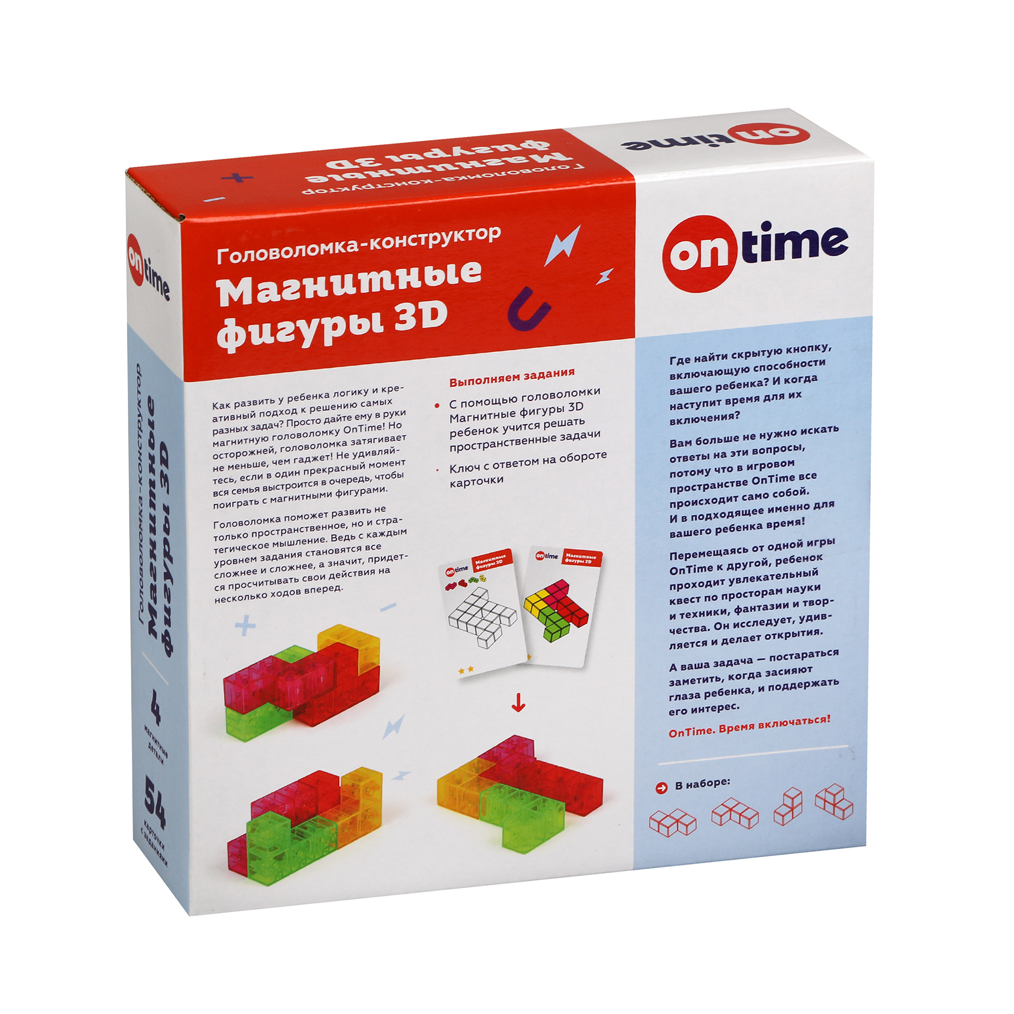 Конструктор ON TIME Магнитные фигуры 3D магнитный - фото 6