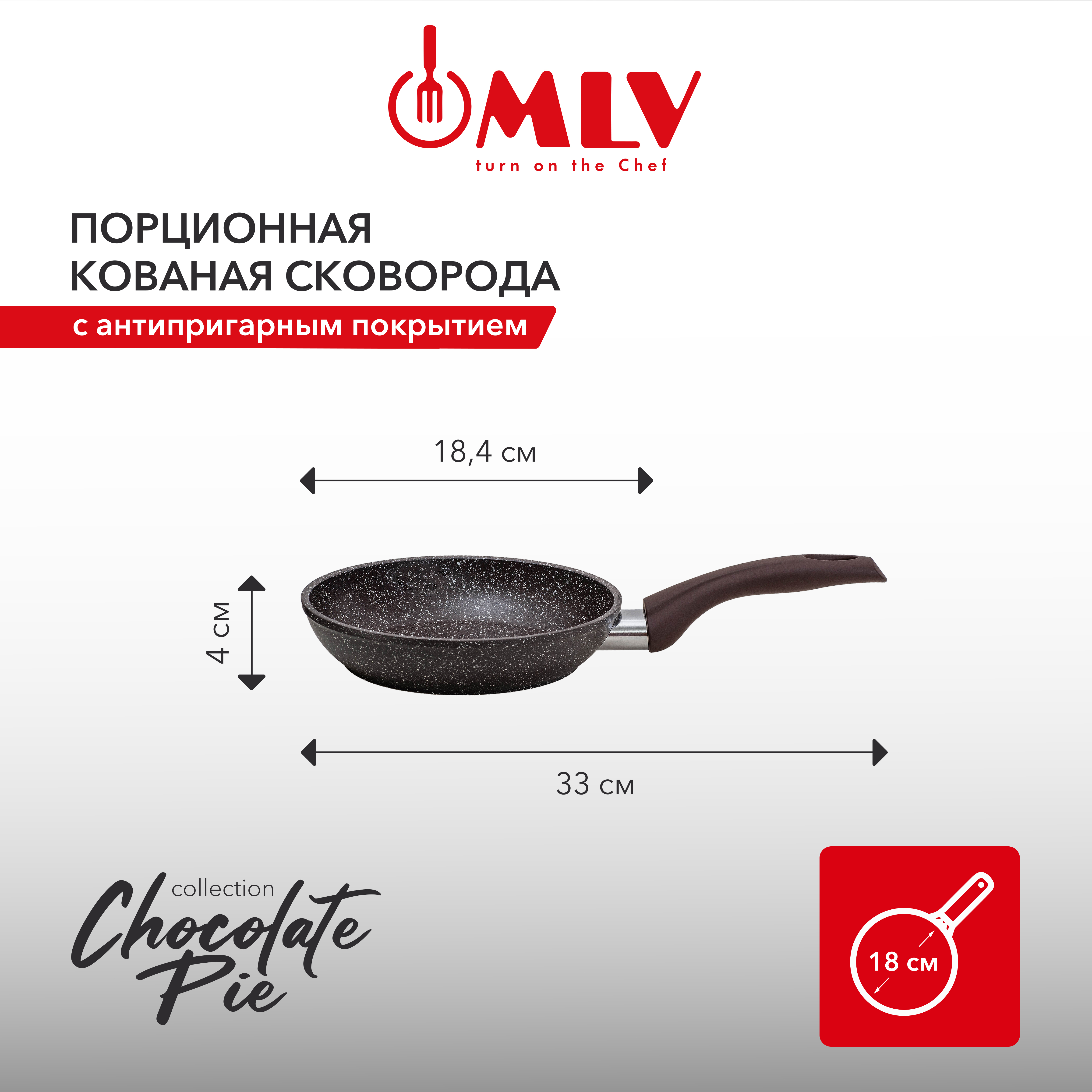 Сковорода с антипригарным покрытием Moulin Villa Chocolate Pie 18 см - фото 8