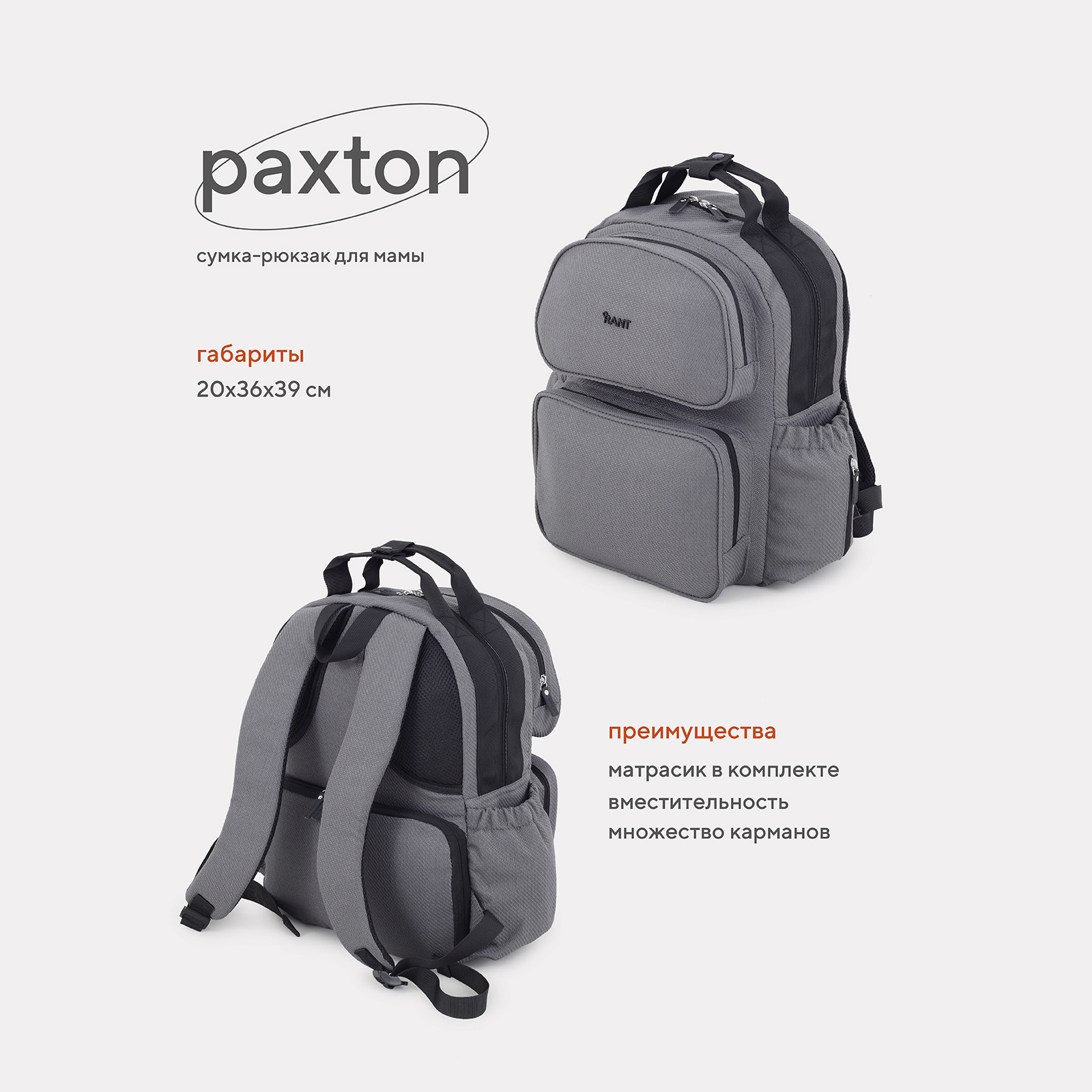 Рюкзак Rant Paxton серый - фото 1