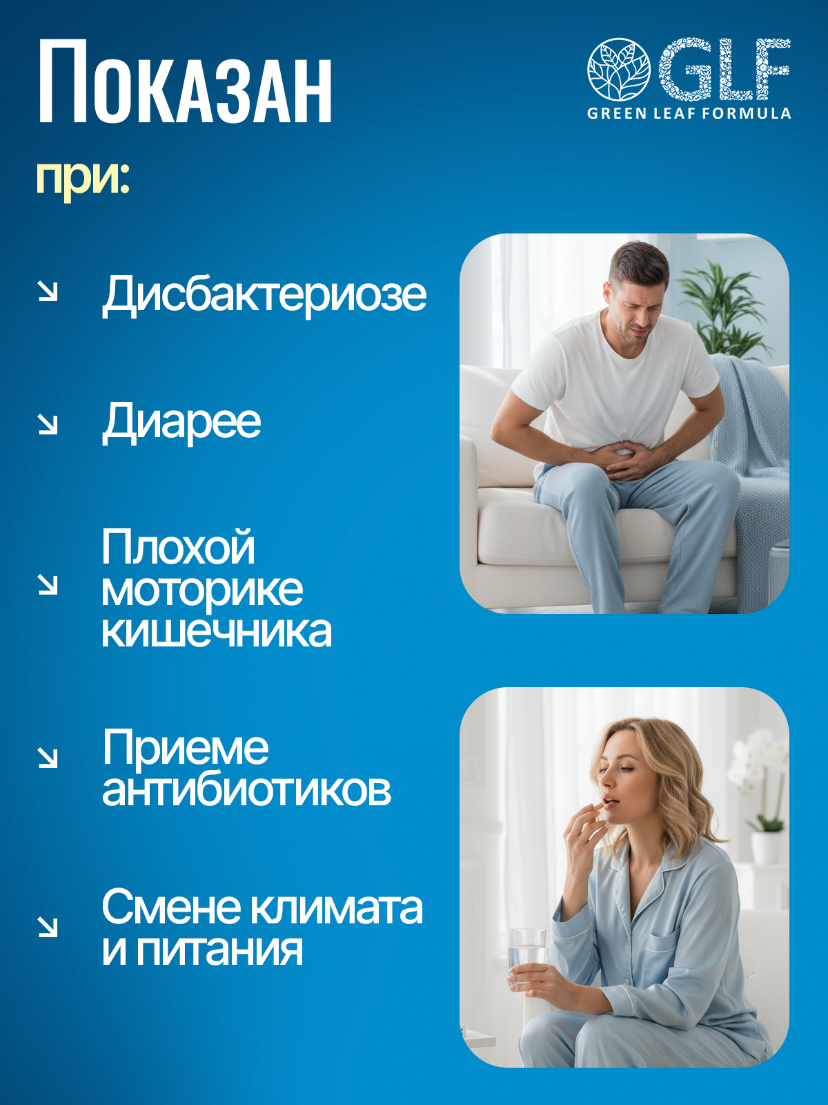 Метабиотик для восстановления микрофлоры Green Leaf Formula гастро для желудка кишечника пищеварения - фото 5