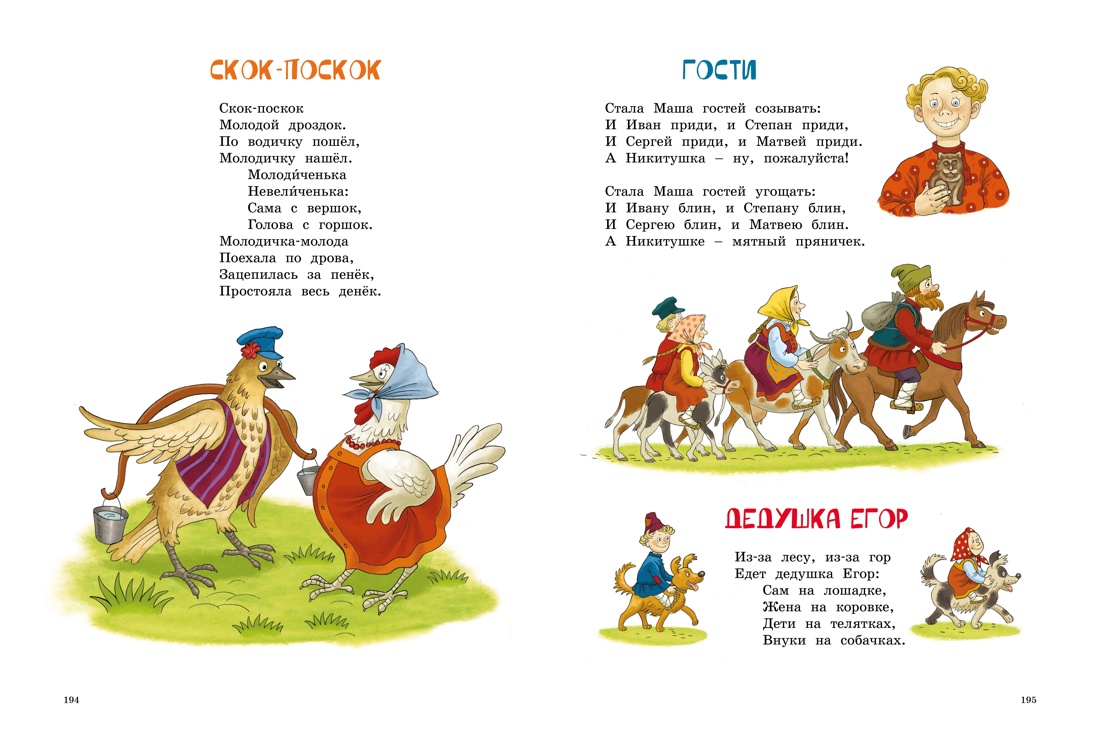 Книга Махаон Любимые стихи и сказки для малышей Комплект книг с подарком - фото 6