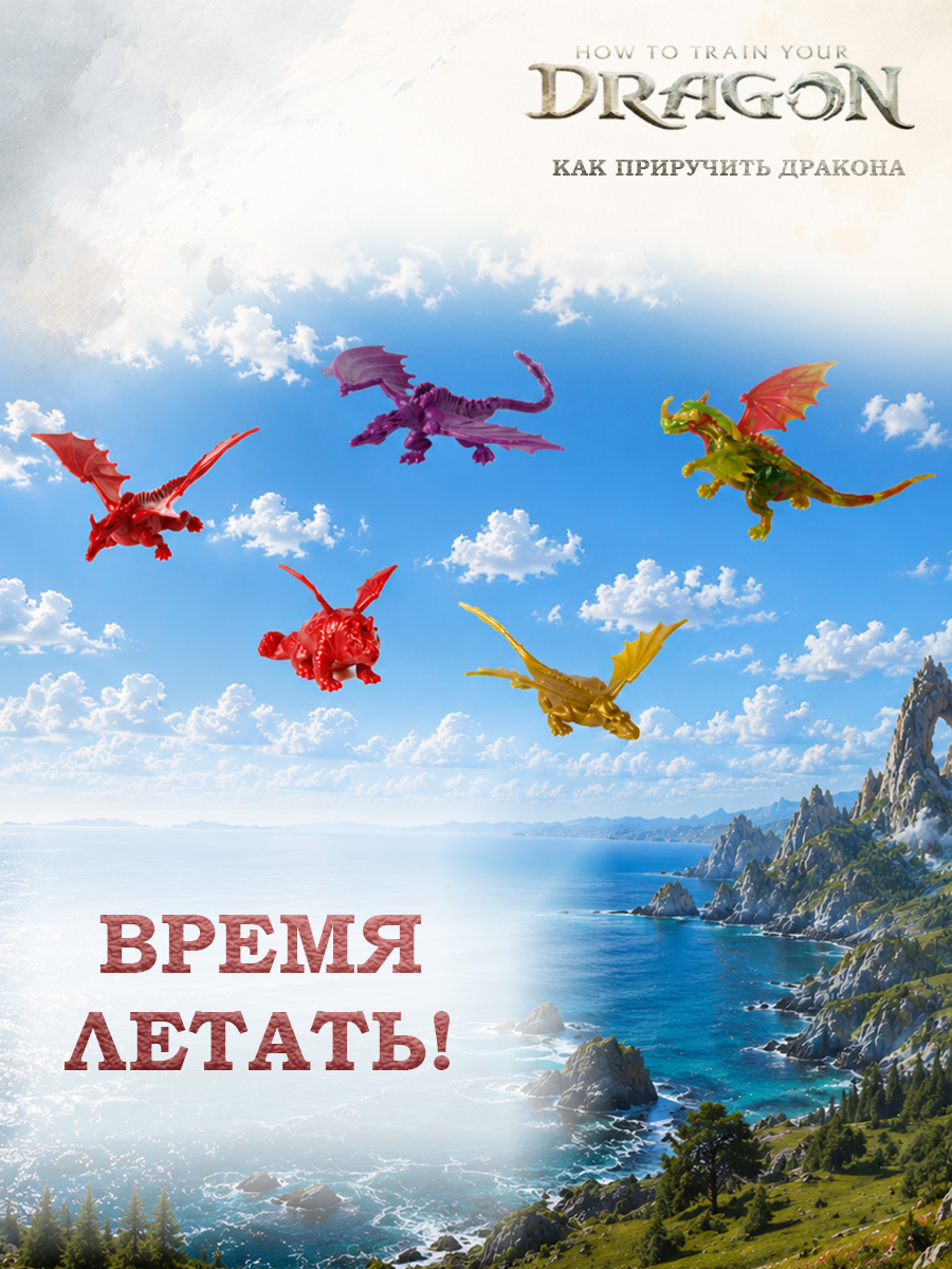 Игровой набор Как приручить дракона How to Train Your Dragon 50 предметов в контейнере - фото 8
