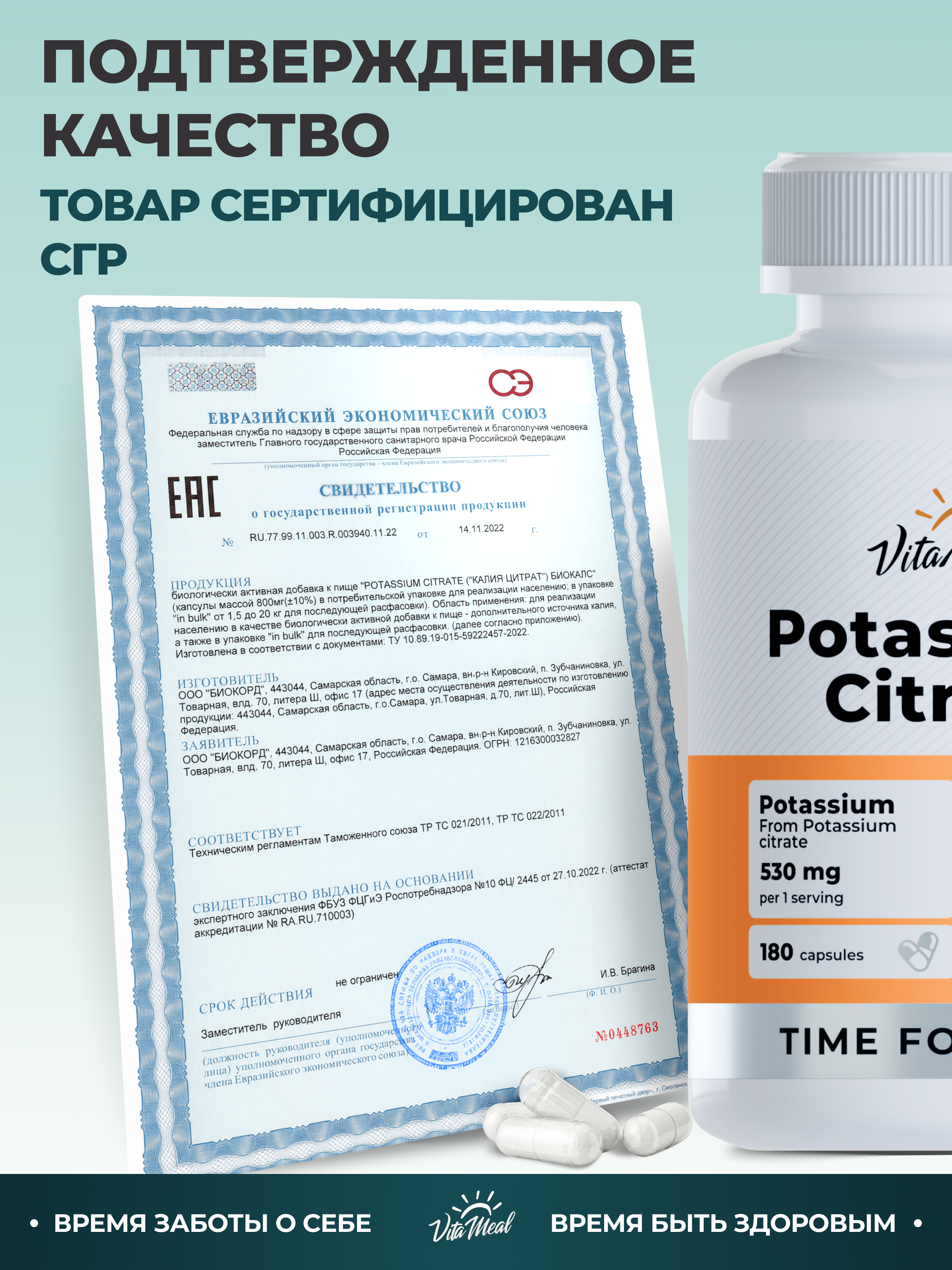 Биологически активная добавка VitaMeal Калий цитрат 1340 мг для костей сердца и сосудов 180 капсул - фото 12
