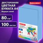 Бумага офисная Brauberg 100 лист.