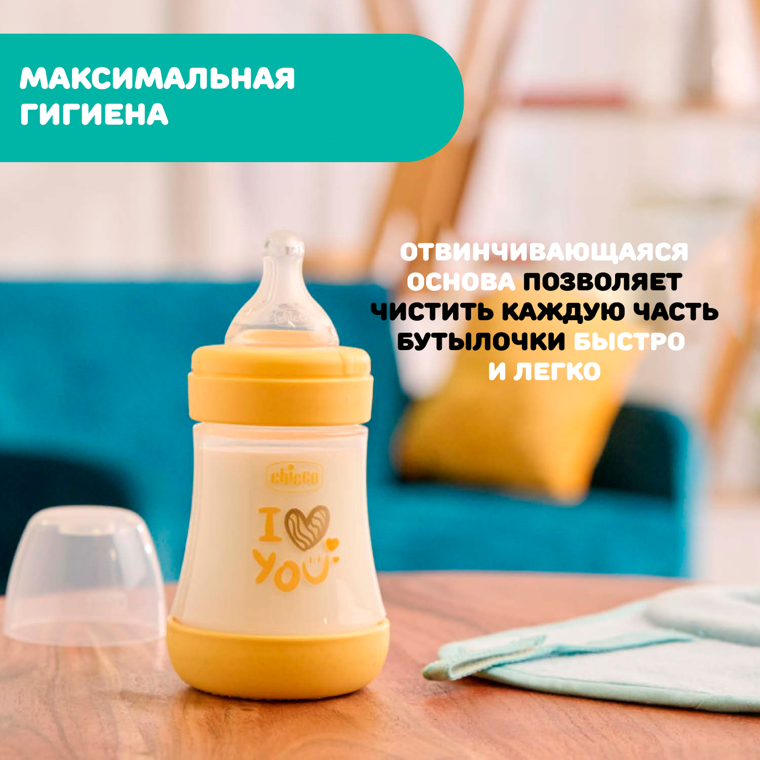 Бутылочка Chicco 150 мл 1 шт. - фото 13