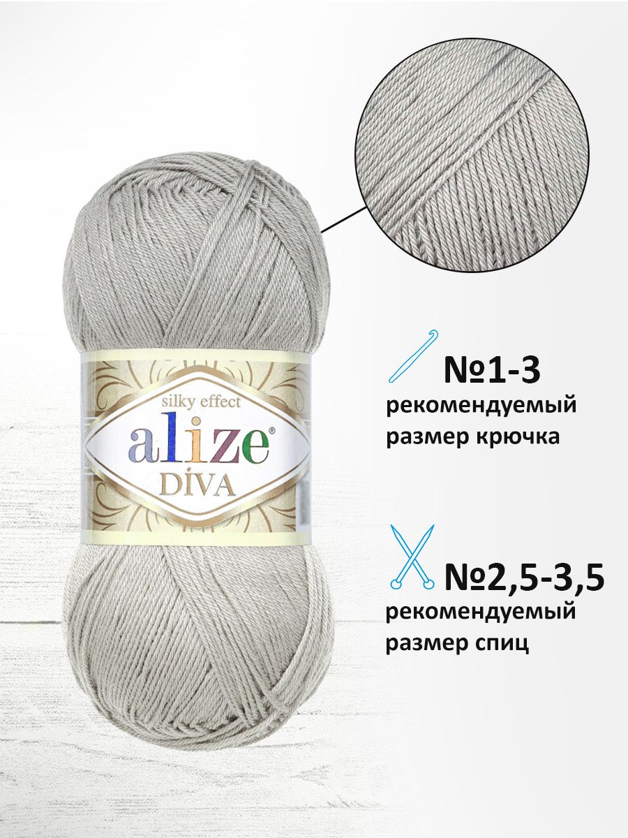 Пряжа Alize для вязания универсальная легкая Diva микрофибра 100г 350м 5 шт 355 светло-серый - фото 2