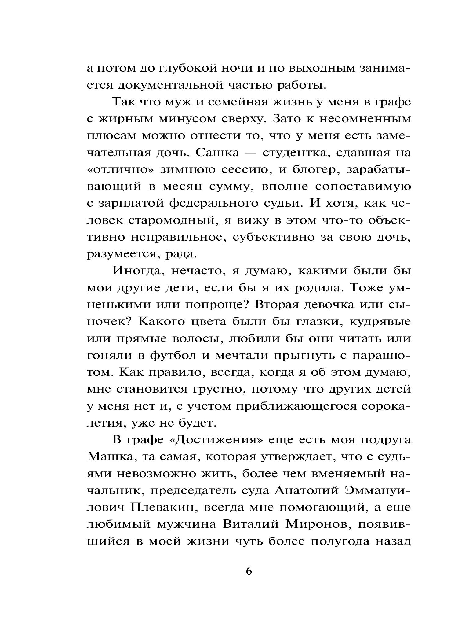 Книга Эксмо Квартира в раю - фото 3