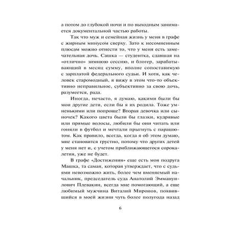 Книга Эксмо Квартира в раю