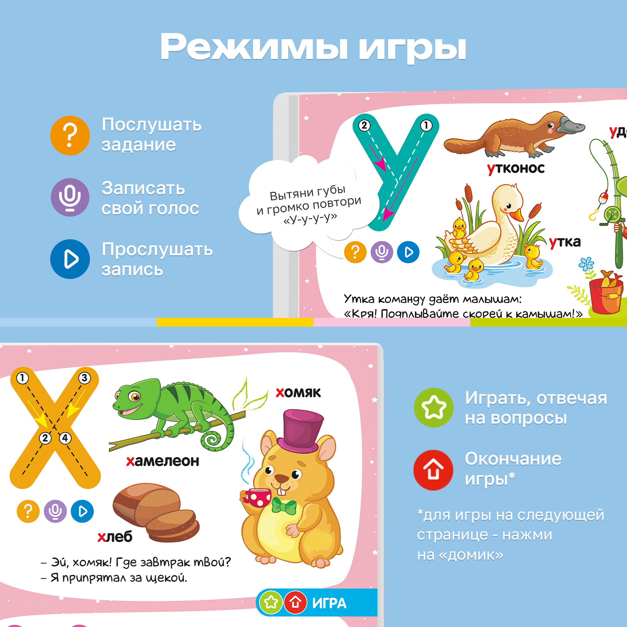 Книга для озвучивания BertToys Моя Азбука дополнение Панда Тичи Тигренок Рыки Cобака Буля - фото 8