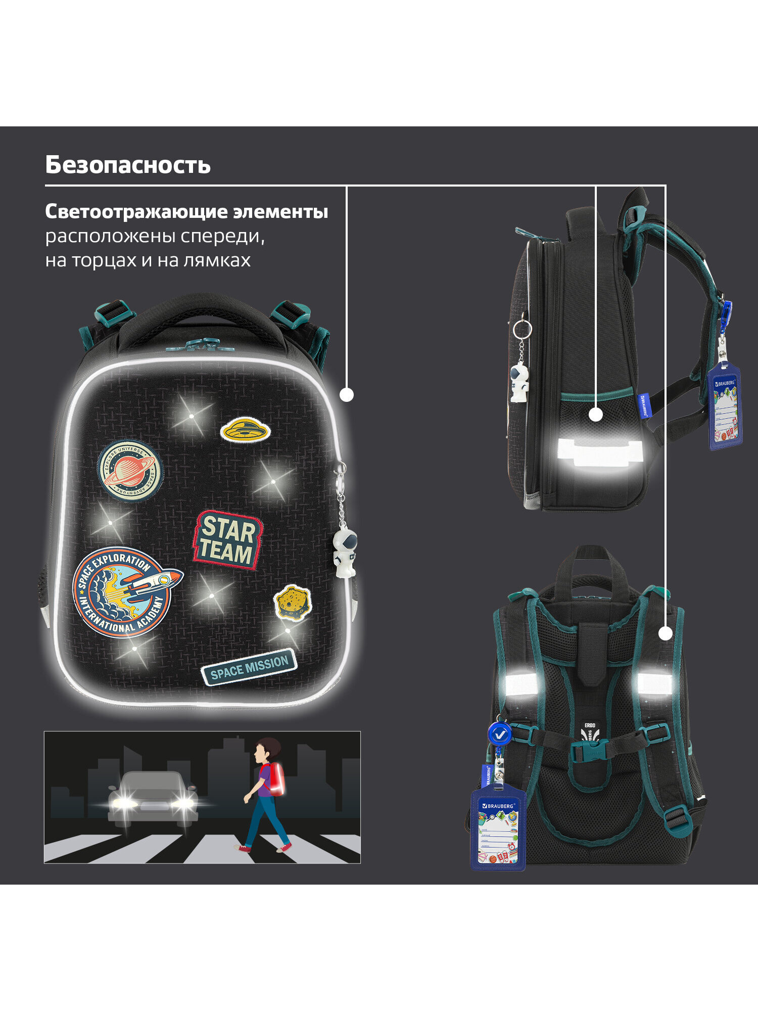 Ранец Brauberg Premium Space mission - фото 8