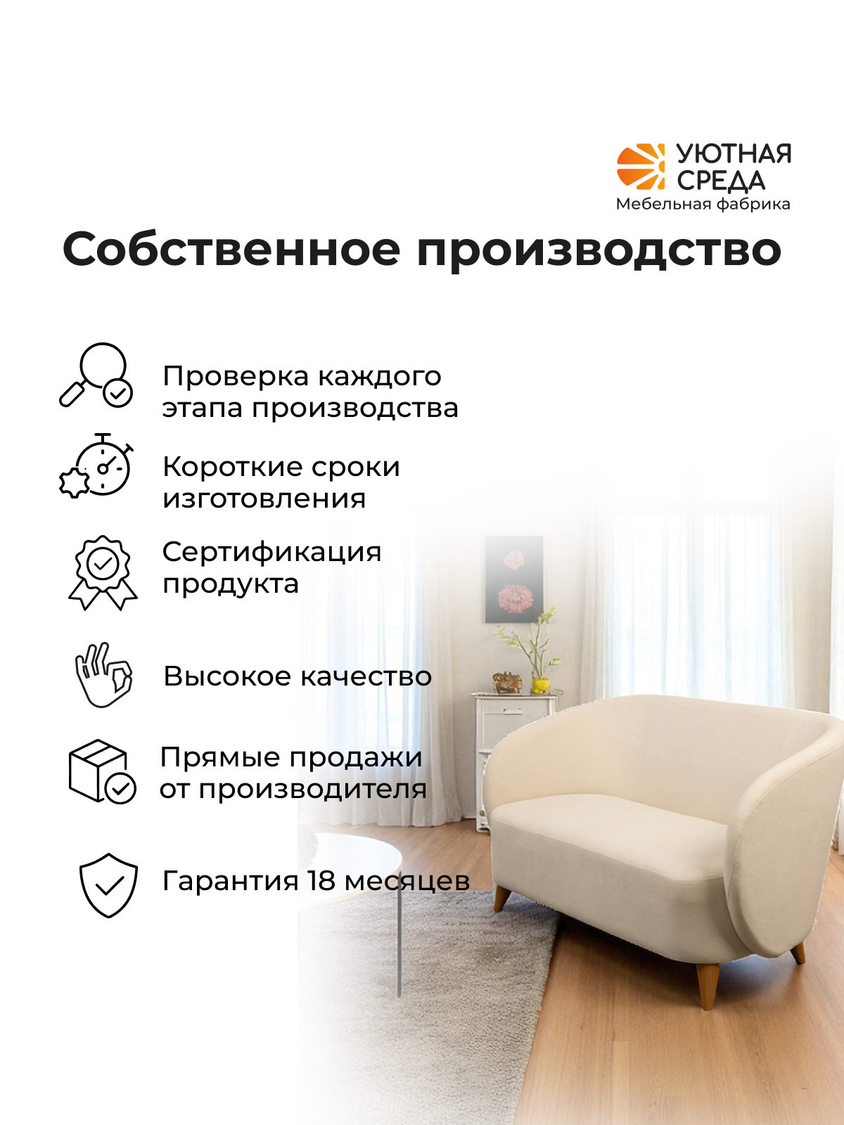 Диван Уютная среда бежевый велюр бежевый - фото 13