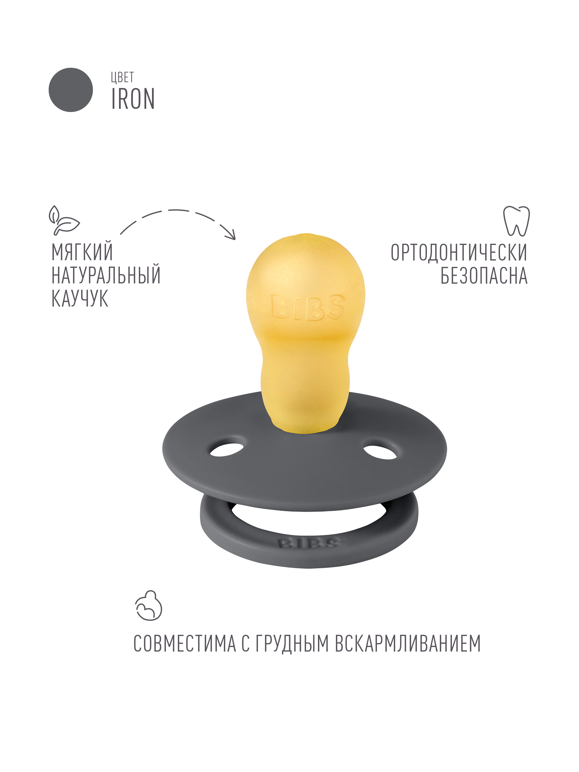 Пустышка BIBS латекс классическая от 18 мес. - фото 2