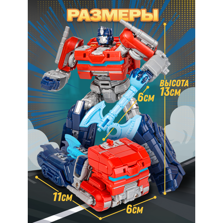 Игровой набор BAZUMI Набор Бамблби и Оптимус прайм