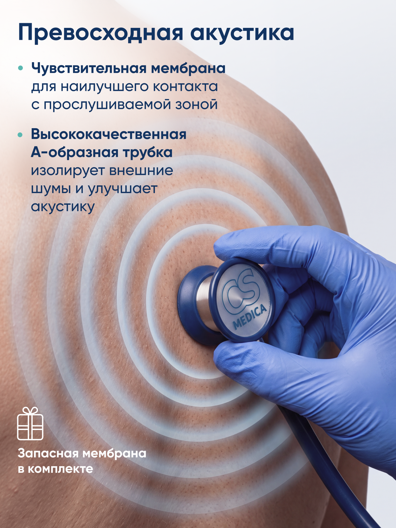 Стетофонендоскоп CS MEDICA 422 Premium синий - фото 4