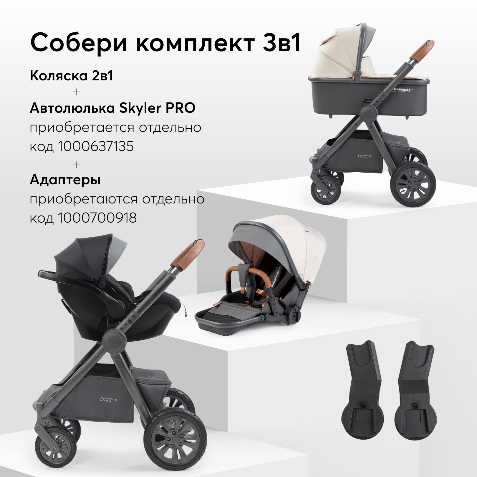 Коляска 2в1 Happy Baby MOMMER PRO бежевый - фото 15