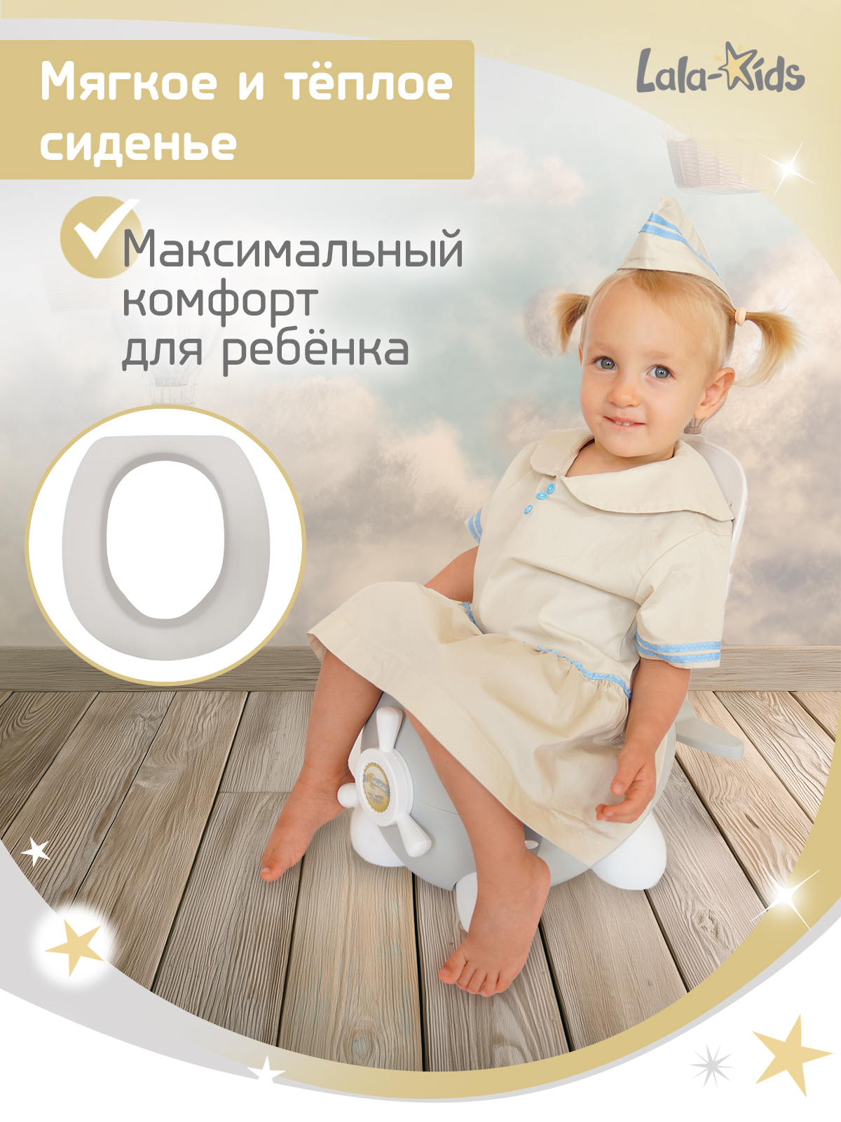Горшок LaLa-Kids "Самолет" стульчик серый - фото 4
