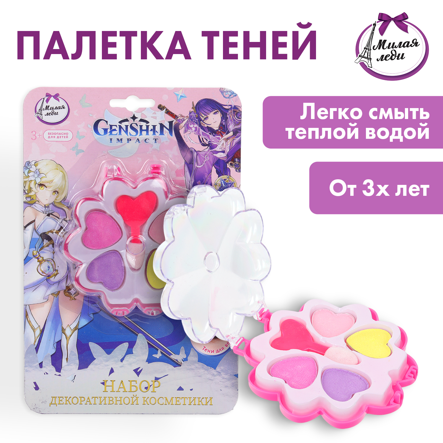 Игрушка Милая леди косметика - фото 1