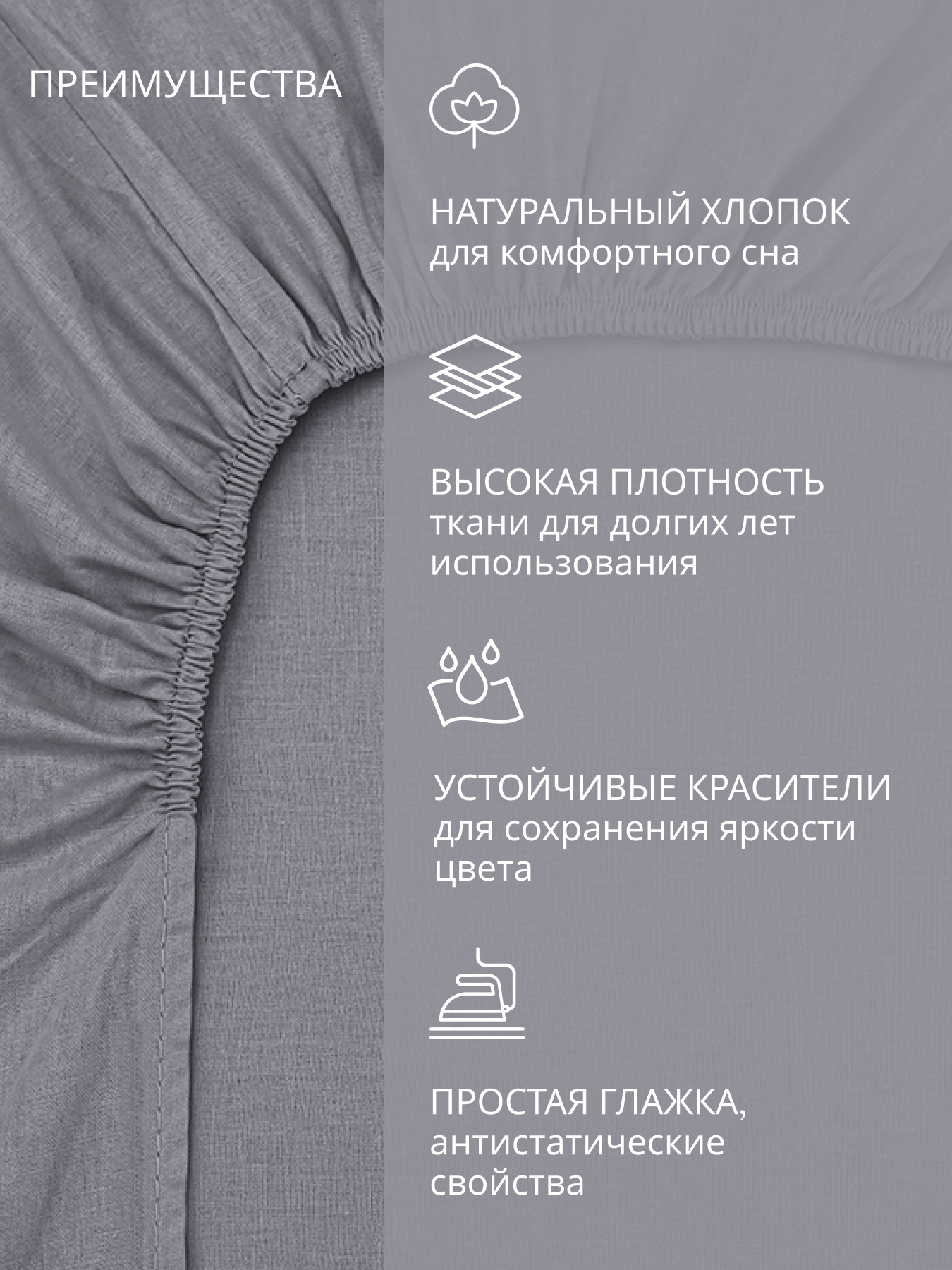 Простыня BRAVO поплин пепельный 160 x 200 см на резинке 1 шт. - фото 3