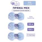 Пряжа для вязания Люблю Вязать 100г 55м 3шт