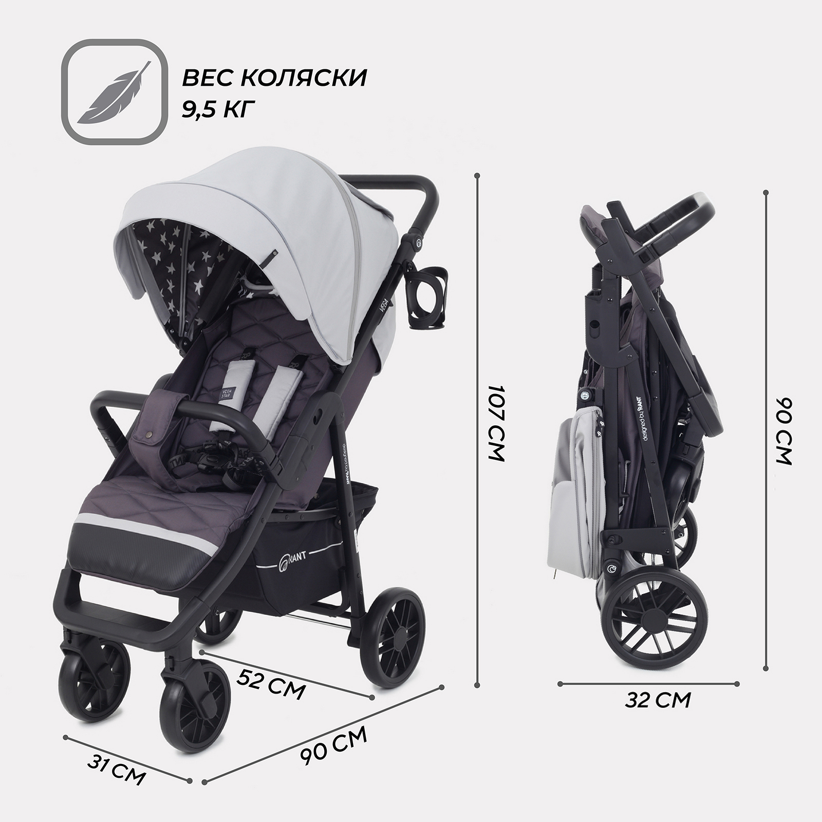 Коляска прогулочная Rant серый - фото 3