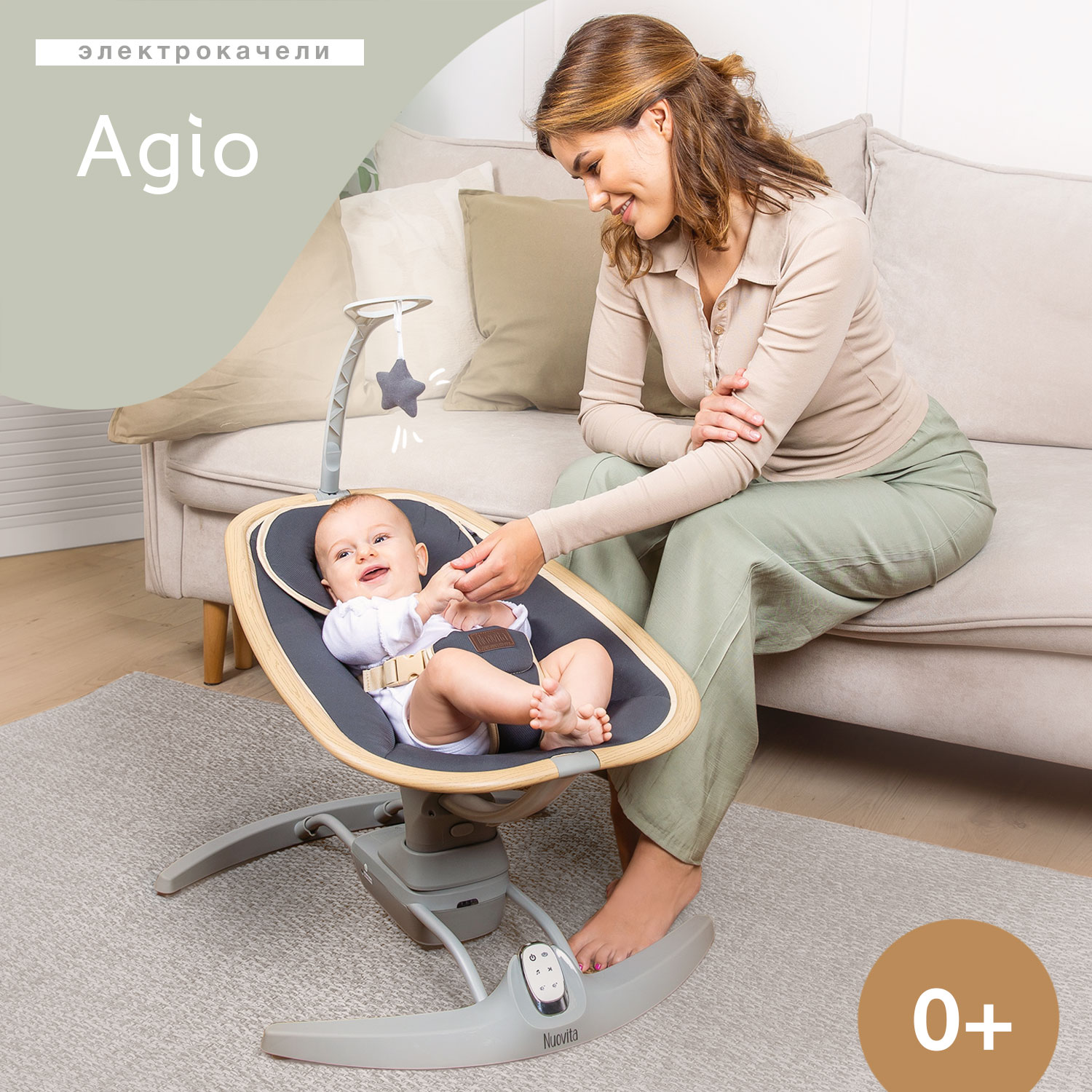 Качели Nuovita Agio - фото 14
