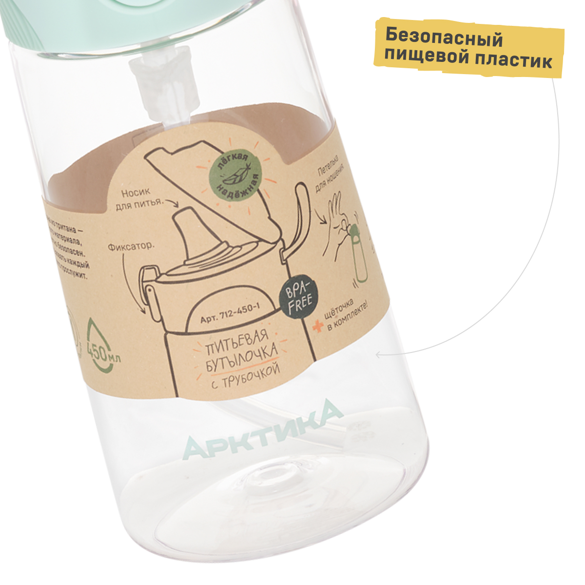 Бутылочка Арктика 450 мл - фото 7
