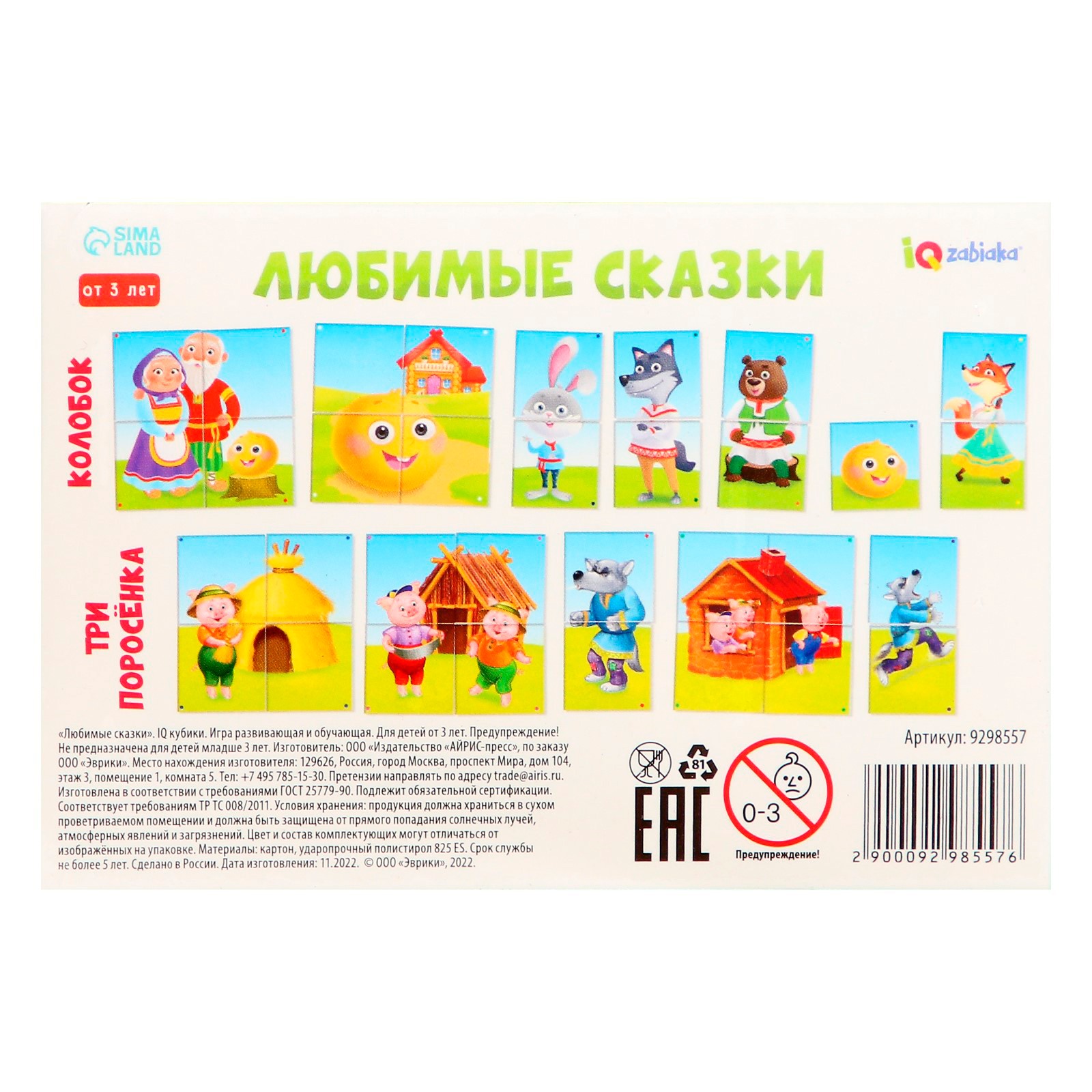 Игрушка IQ-ZABIAKA кубики - фото 7