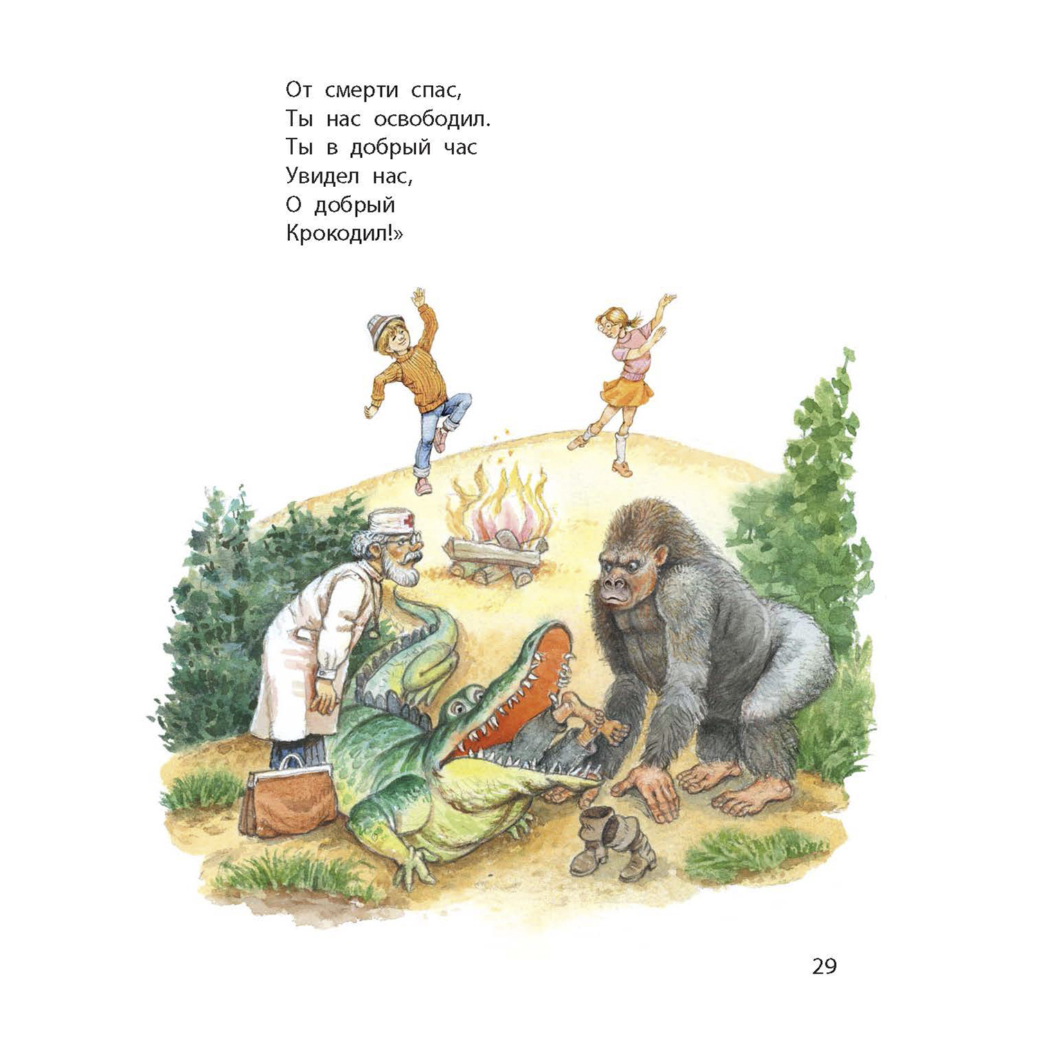 Книга ЭНАС-КНИГА Стихотворные сказки Чуковского - фото 11