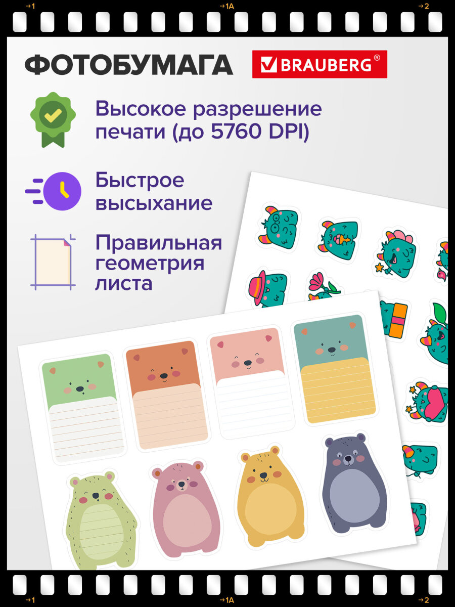 Фотобумага Brauberg матовая для печати фото самоклеящаяся 20 листов А4 - фото 5